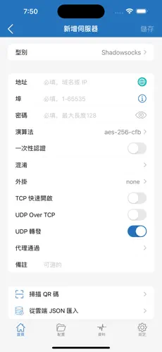 免费加速器梯子手机版android下载效果预览图