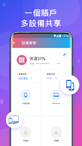 快连加速器app官网下载android下载效果预览图