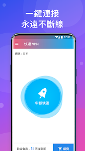 快连加速器官网免费版下载android下载效果预览图